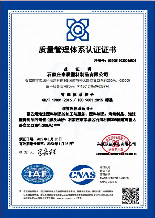 ISO9001證書